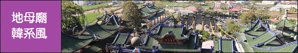 南投景點