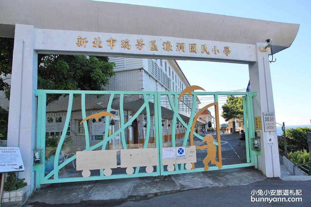 【新北景點】濂洞國小3D海景溜滑梯，同遊報時山親子版山陵線步道