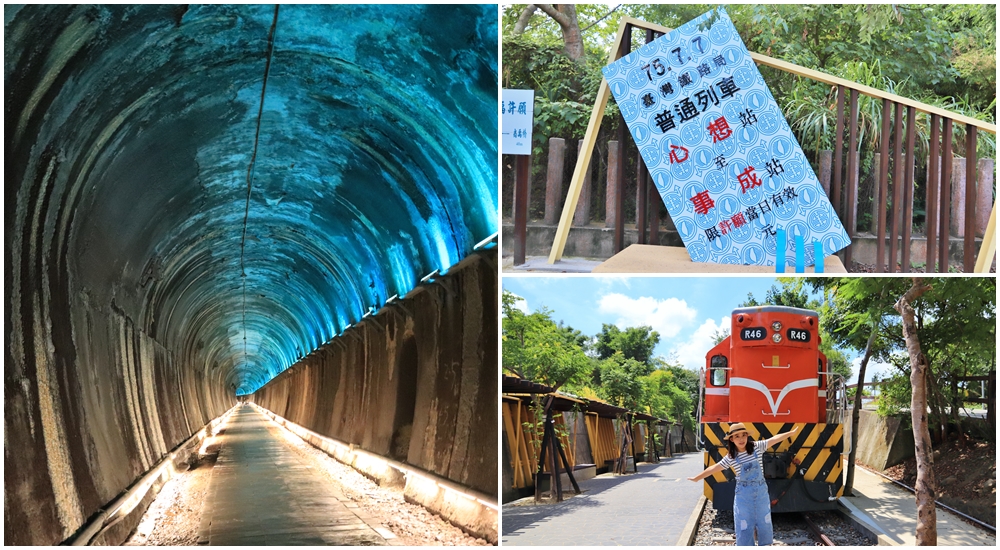 苗栗景點｜功維敘隧道