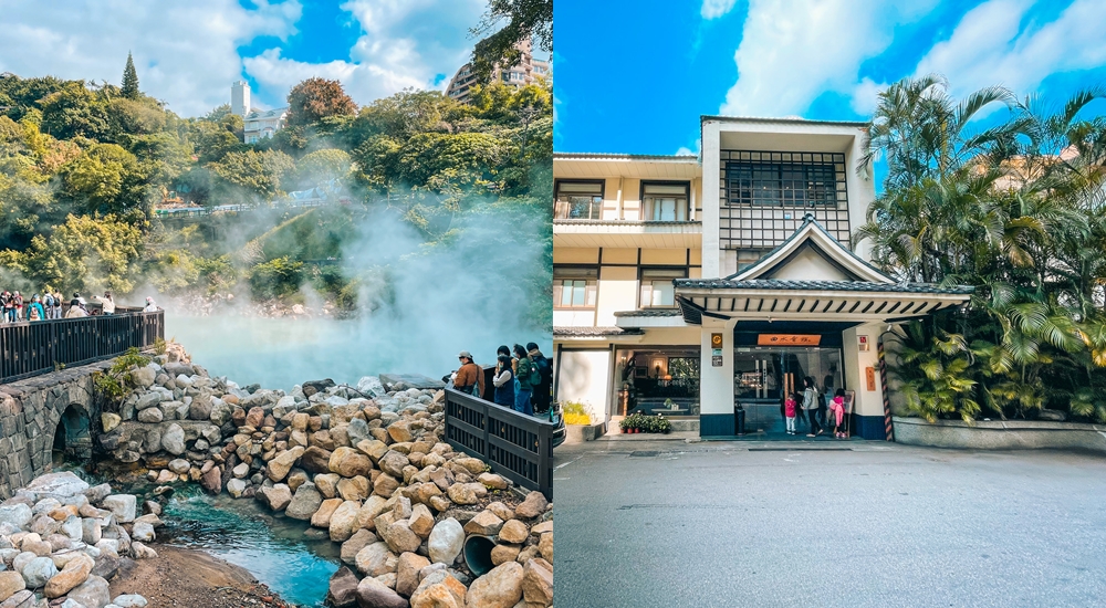 北投溫泉