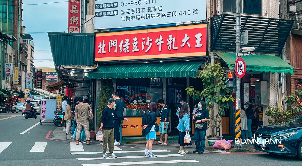 北門綠豆沙牛乳大王，距離宜蘭車站走路15分鐘人氣美食，超濃木瓜牛奶