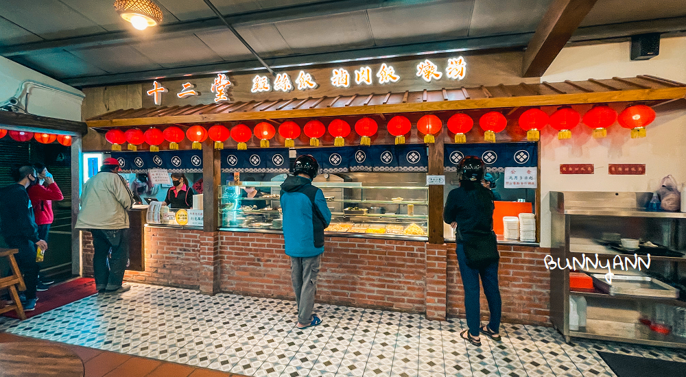 基隆景點｜十二堂