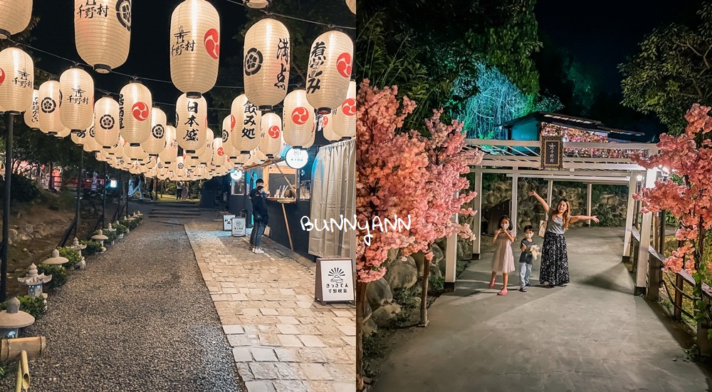 高雄景點｜千野村