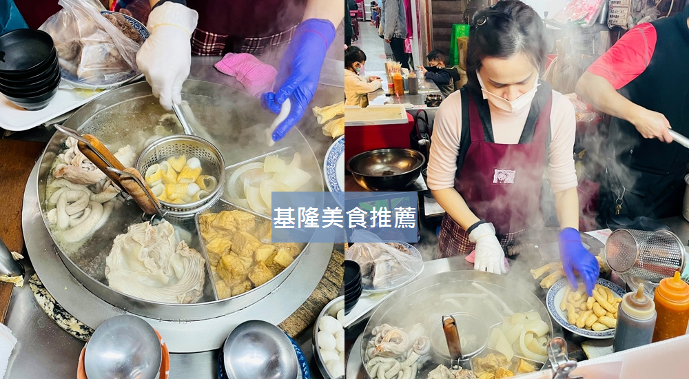 2023基隆美食推薦，20間在地人必吃美食攻略