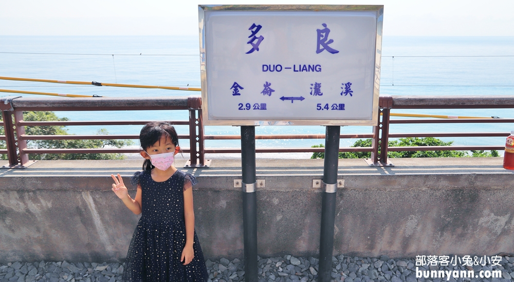 【2023多良車站】台東美麗海景，美拍多良地標與列車畫面