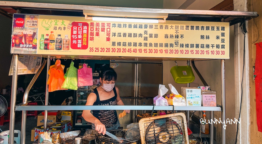 宜大雞肉串