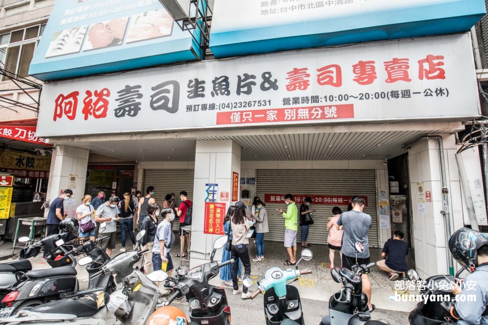 台中購物中心｜阿裕壽司店