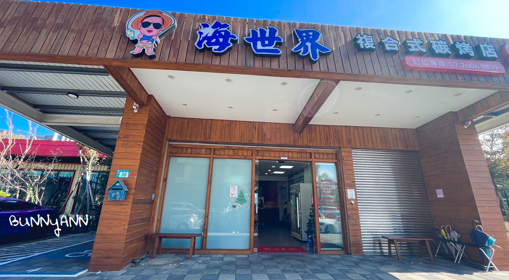 新北景點｜海世界林口店