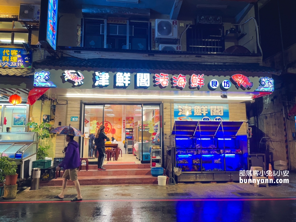 龜吼津鮮閣活海鮮餐廳，好吃萬里蟹與點餐方式指南