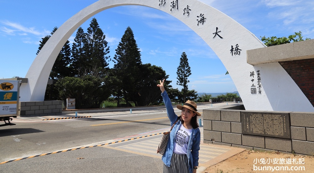2023【澎湖跨海大橋】漂浮藍色海面上的微笑線條!!