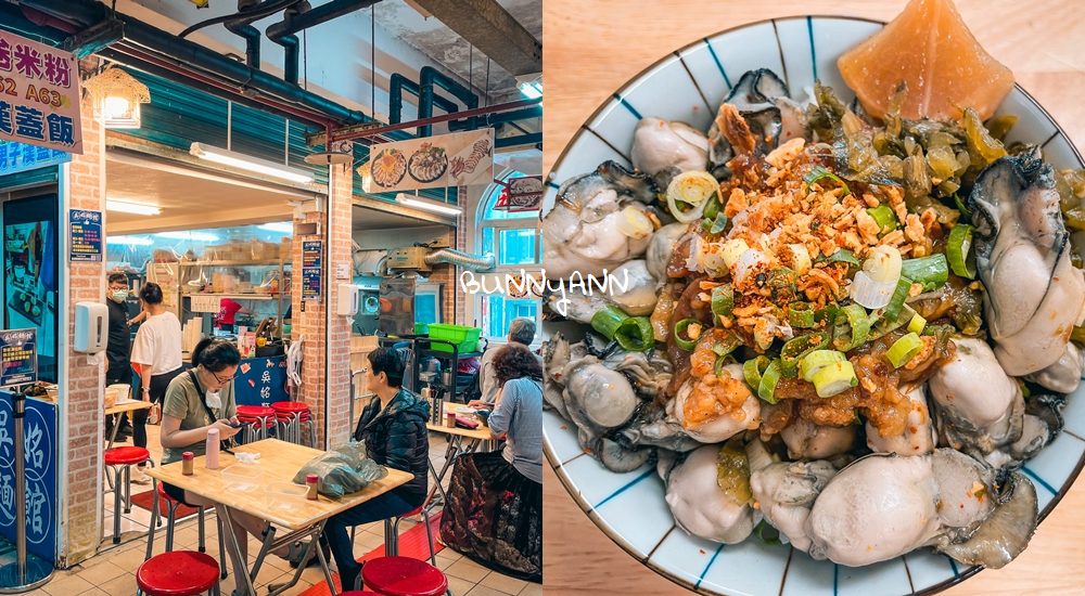 基隆景點｜吳姳麵館