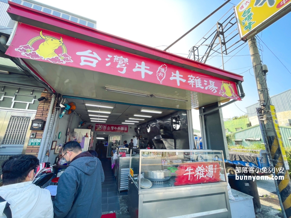 頂六台灣牛牛雜湯，這一大碗牛雜湯我可以給四顆星。