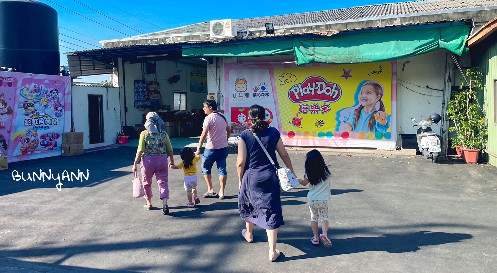 彰化景點｜溜小孩玩具屋