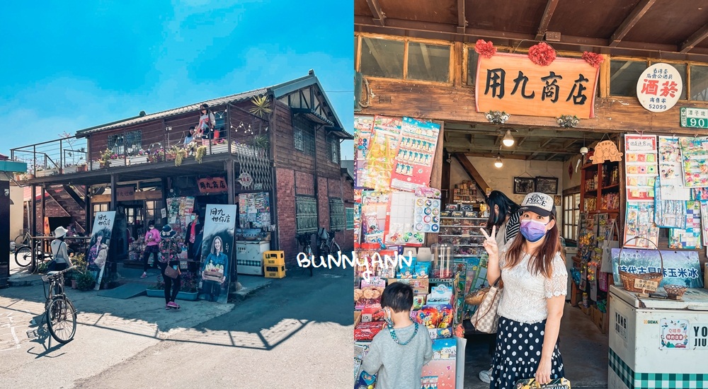 25.用九柑仔店