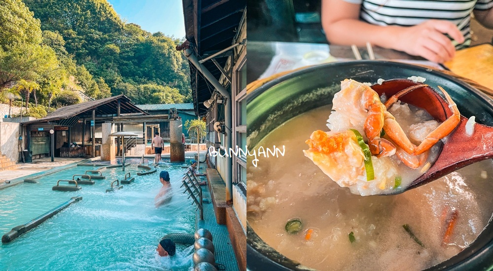 9.北投御膳溫泉