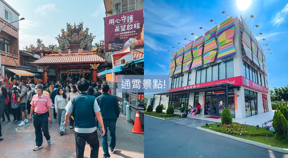 【苗栗】竹南景點，推薦10個竹南好玩與竹南一日遊這樣玩