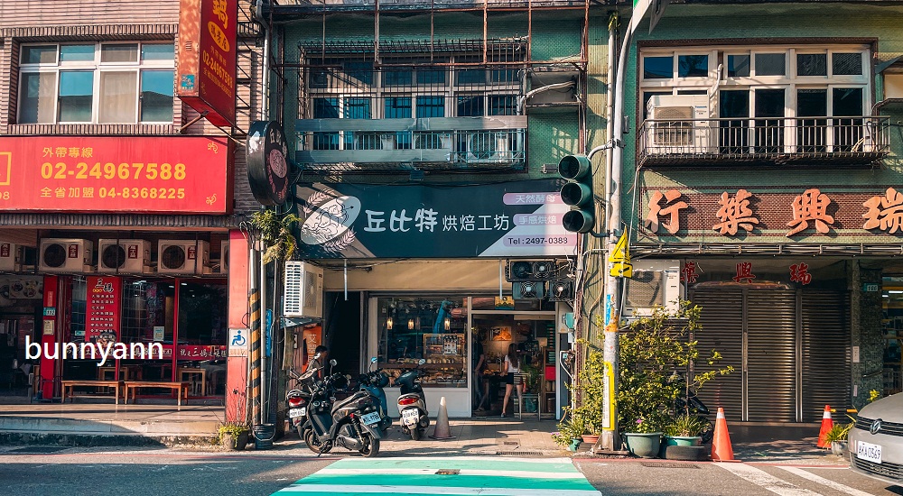 邱比特麵包，九份附近烘焙店推薦，花生麵包超無敵