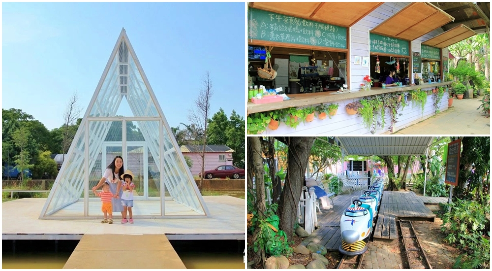 2023桃園【青林農場】美拍三角玻璃屋、玩迷你賽車門票費用整理