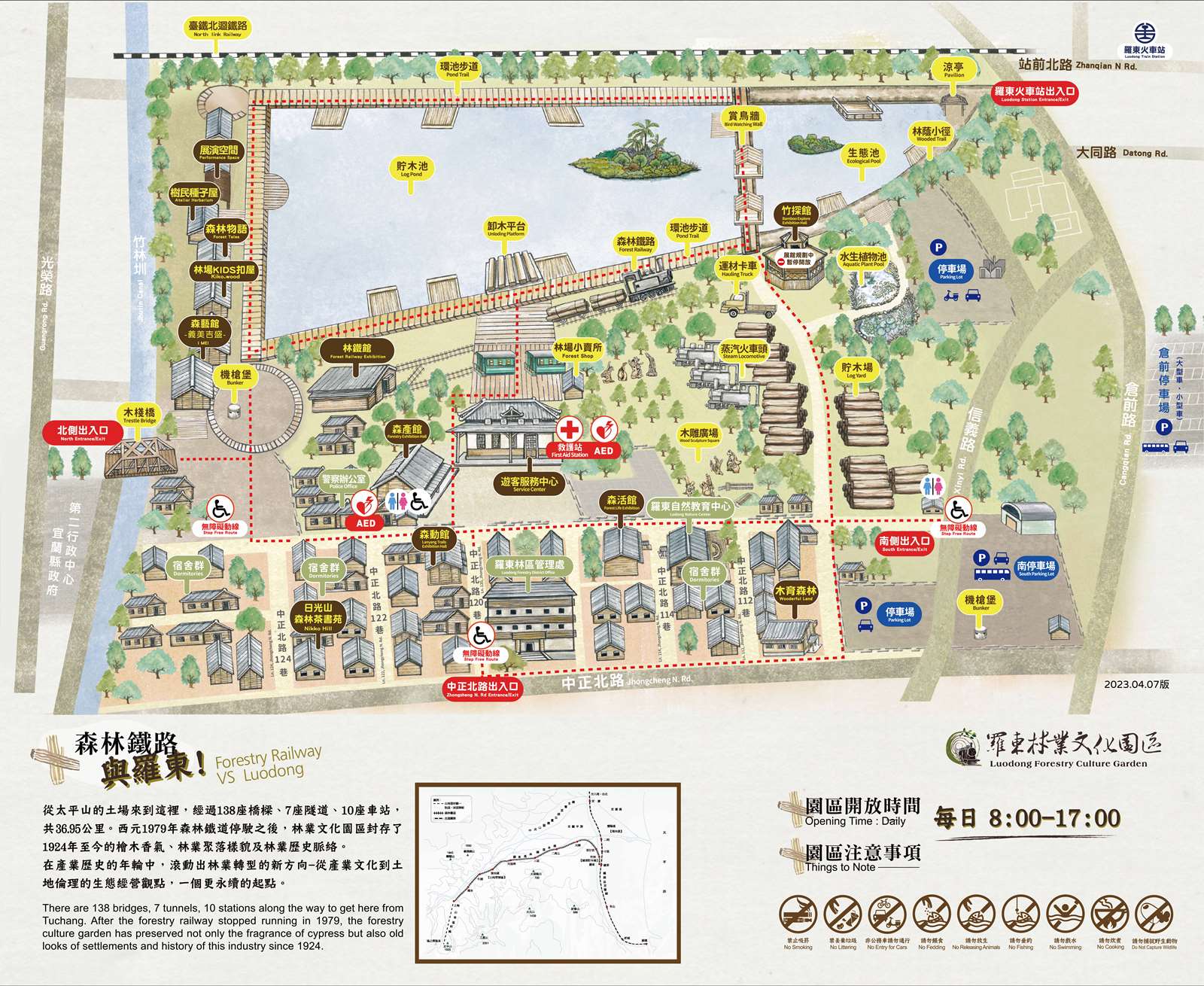 宜蘭最Chill森林步道！羅東林業文化園區必走的湖畔步道與懷舊火車頭