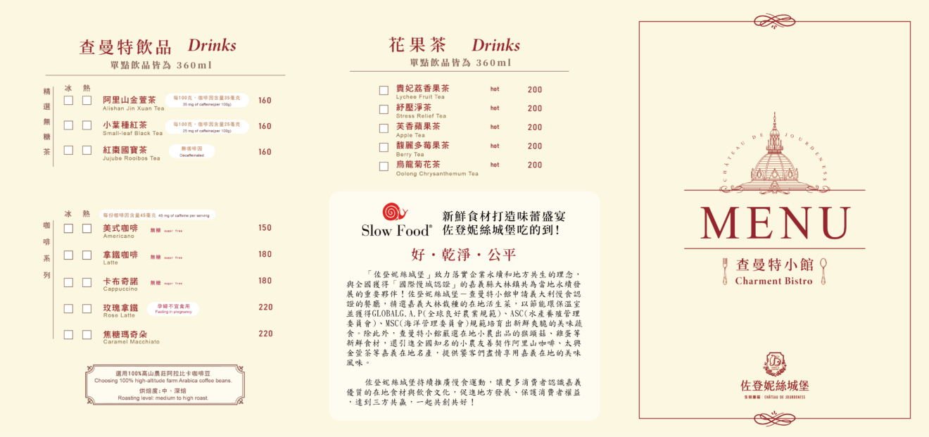 2024【佐登妮絲城堡生技園區】珍朵絲特門票資訊和附近景點攻略