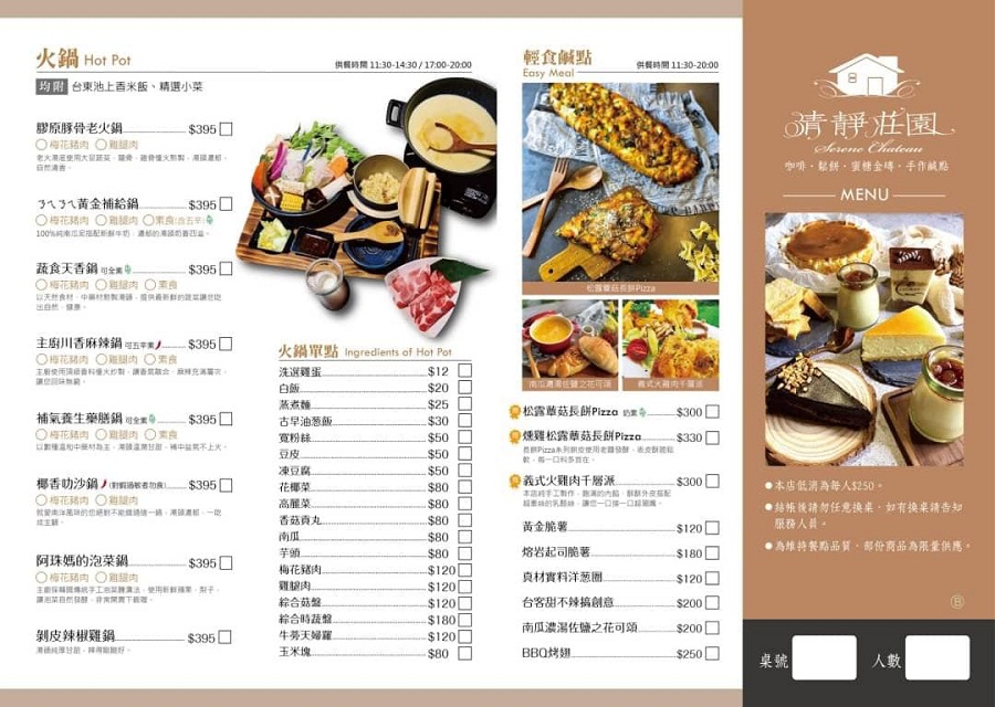 屏東【清靜莊園】小木屋咖啡店，無死角視野下午茶超美