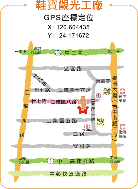 【鞋寶觀光工廠】最詳細門票介紹與DIY體驗分享!!