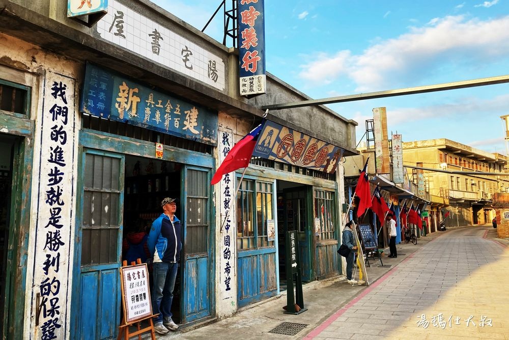 金門景點｜陽翟老街
