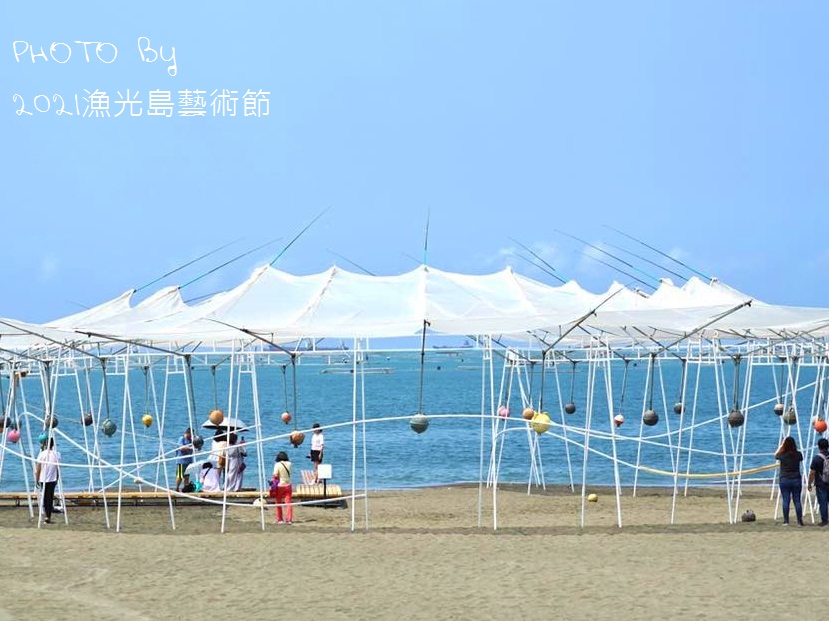 台南景點》2021漁光島藝術節，漁光島湛藍月牙灣，海岸森林，獨立島嶼等你來~