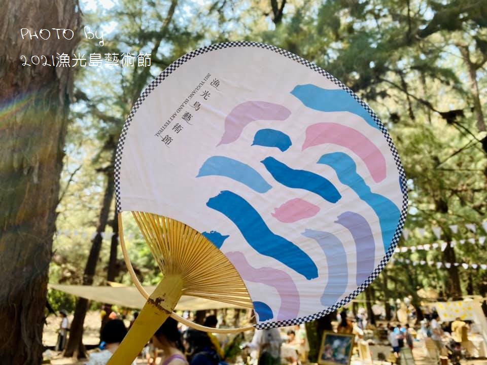 台南景點》2021漁光島藝術節，漁光島湛藍月牙灣，海岸森林，獨立島嶼等你來~