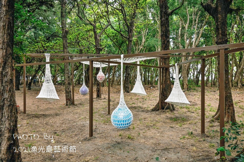 台南景點》2021漁光島藝術節，漁光島湛藍月牙灣，海岸森林，獨立島嶼等你來~