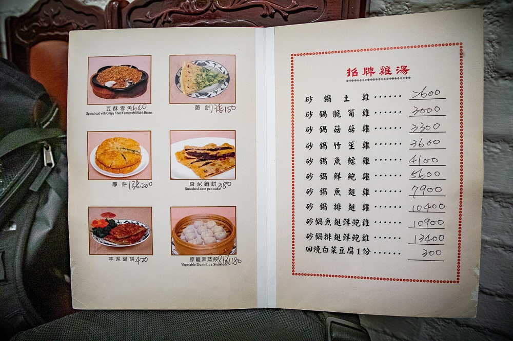 台北【驥園川菜餐廳】號稱地表最含膠質的砂鍋雞湯在這裡