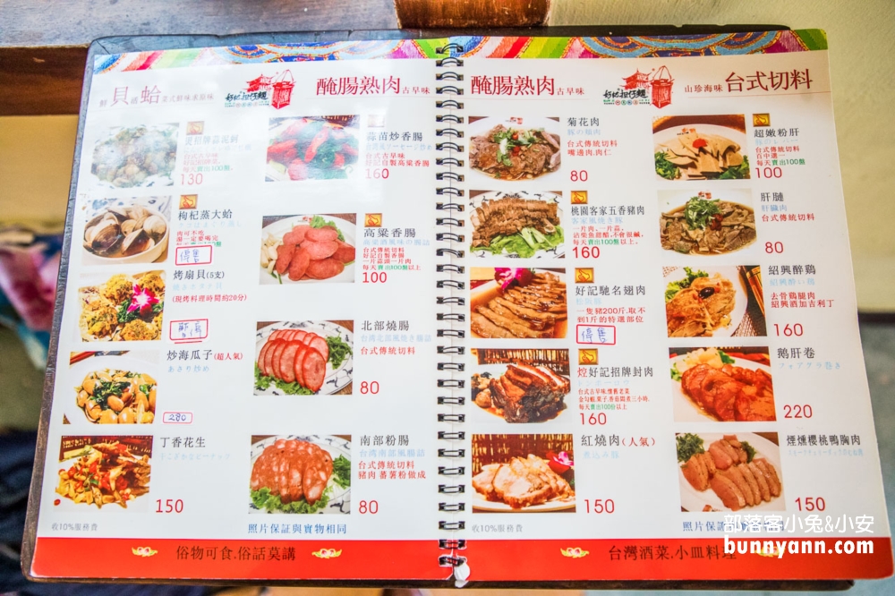 【台北阿美飯店】好記擔仔麵停車場與必點菜色推薦