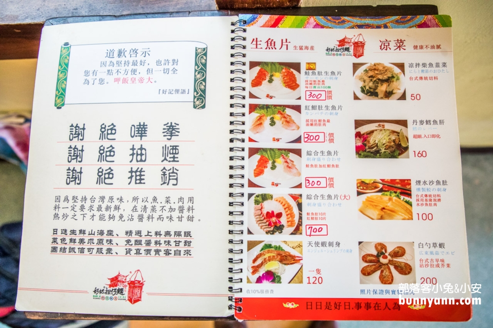 【台北阿美飯店】好記擔仔麵停車場與必點菜色推薦