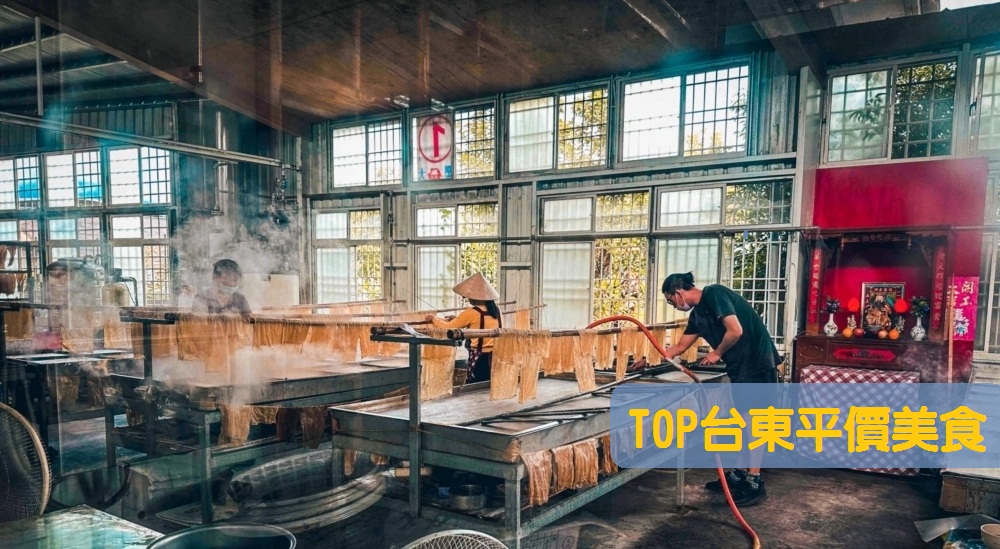 台東平價美食：銅板價台東古早味小吃免花大錢也能吃的很飽 @小兔小安*旅遊札記