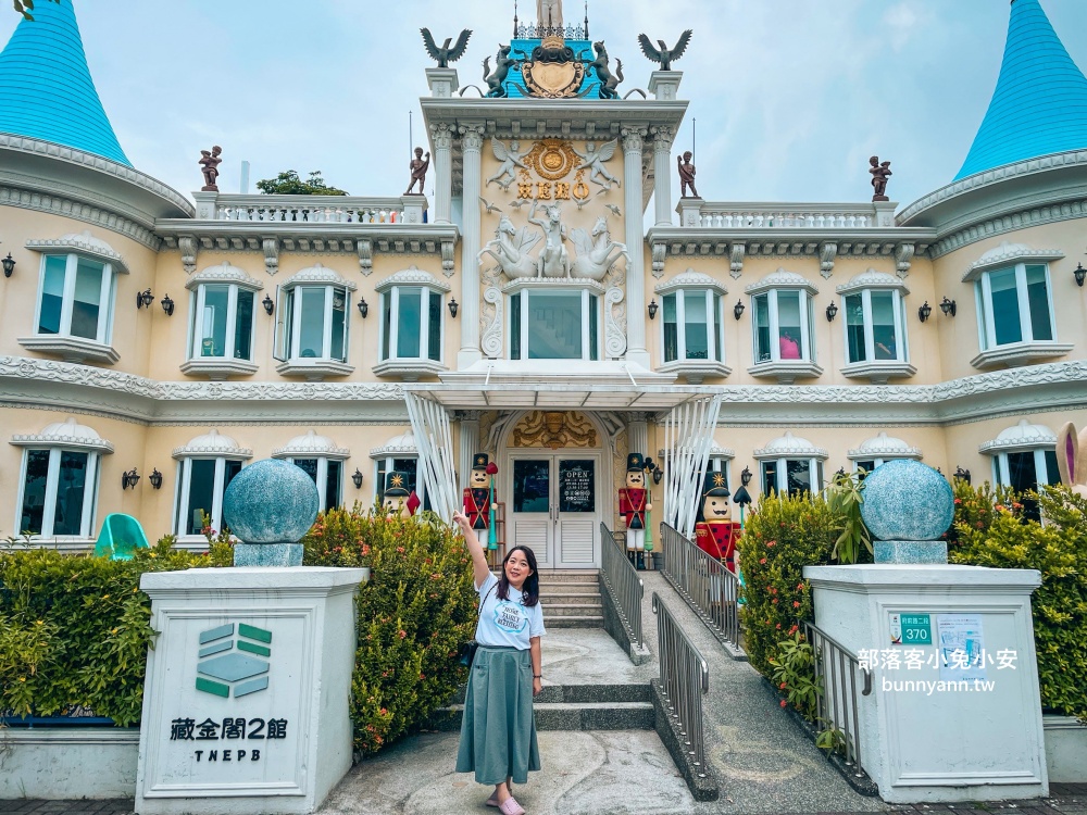 台南城堡【藏金閣2館】最美的公務機關免費開放參觀