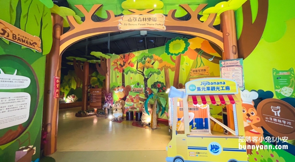 南投jijibanana集元果觀光工廠，好吃好玩免門票的香蕉樂園。