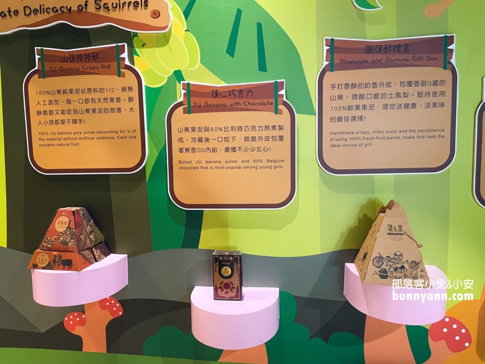 南投jijibanana集元果觀光工廠，好吃好玩免門票的香蕉樂園。