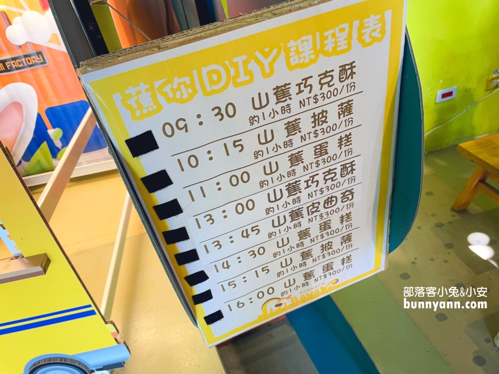 南投jijibanana集元果觀光工廠，好吃好玩免門票的香蕉樂園。