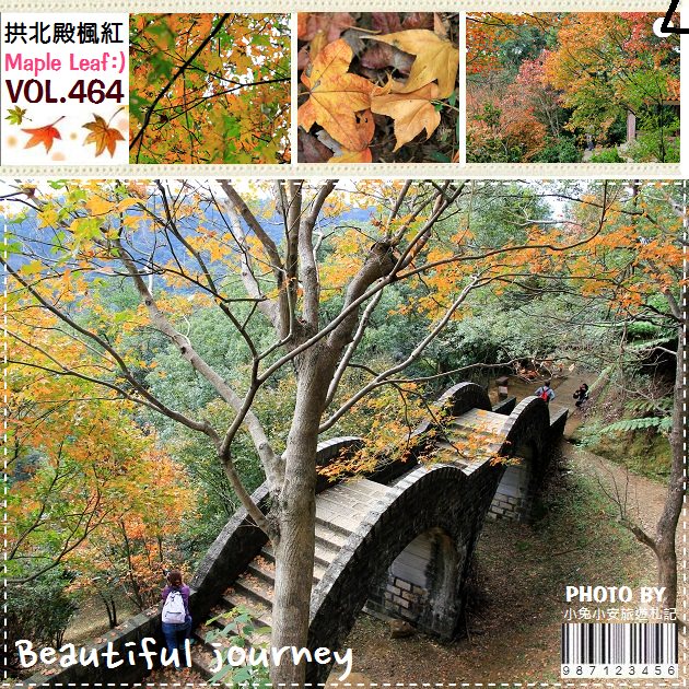 『台北楓葉季』楓紅前線～汐止拱北殿楓紅最大賞！ @小兔小安*旅遊札記