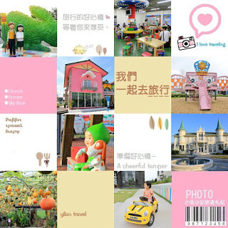 ●台灣兩天一夜旅遊行程參考文章書籤 @小兔小安*旅遊札記