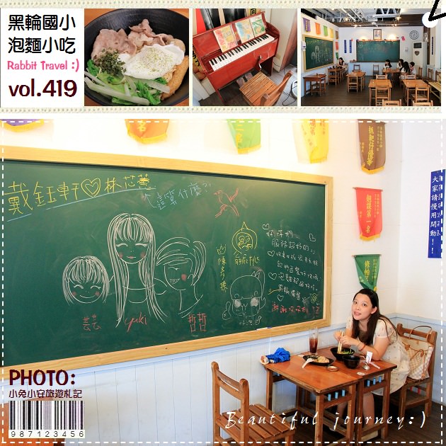 『嘉義』就是這味道！黑輪國小好吃的黑輪炒泡麵組合～(已歇業) @小兔小安*旅遊札記