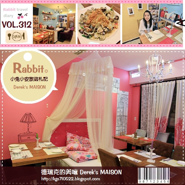『基隆』德瑞克的美嚷，WOW用餐區有床耶!Derek。 @小兔小安*旅遊札記