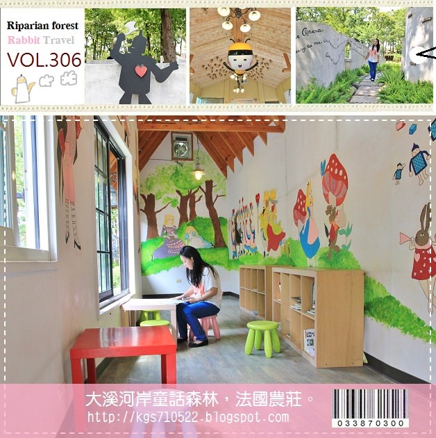 『桃園』大溪河岸童話森林，遇見法國農莊風情。 @小兔小安*旅遊札記