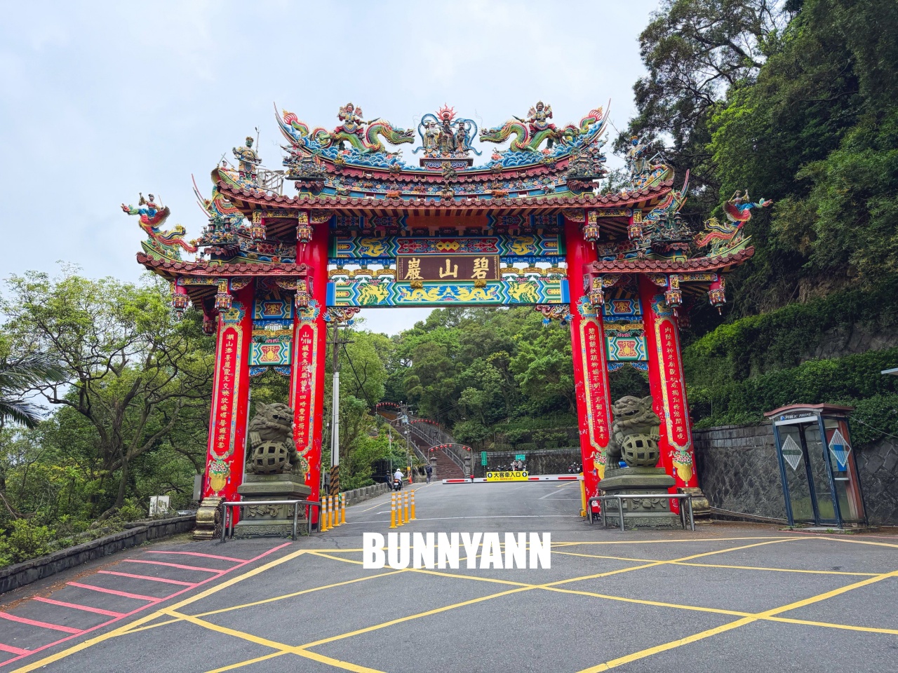 內湖【碧山巖開漳聖王廟】肅穆古蹟廟宇，白石湖吊橋也是招牌主打