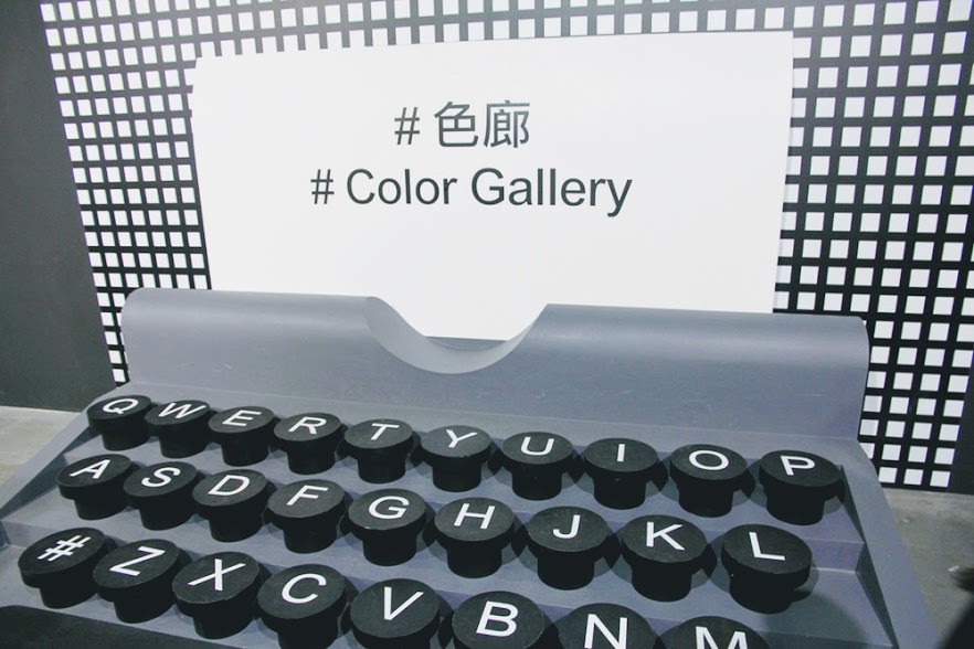 松菸色廊展 | 松山文創園區色廊展Color Gallery，ig洗版最佳拍照集散地，網美必訪打卡展~