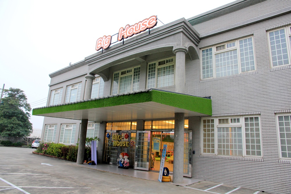 新竹親子餐廳 | Big House大房子親子成長空間，廚藝教室、海盜船、賽車場好玩到翻~