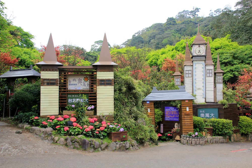 台北陽明山奧萬大樂活莊園，賞楓紅最佳景點，門票資訊介紹!!