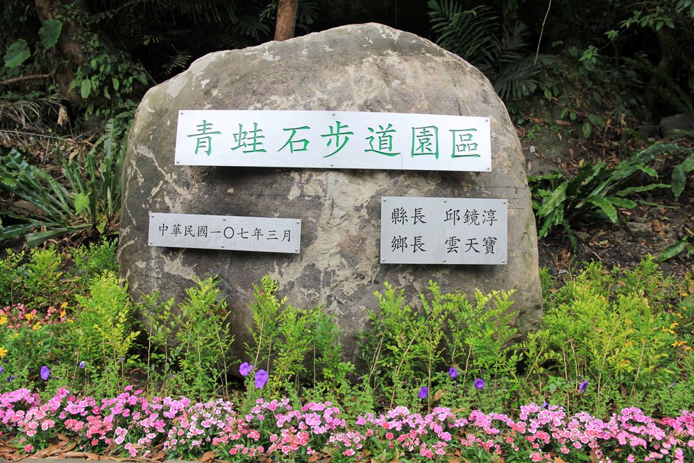 新竹尖石【青蛙石天空步道】深山裡的玻璃景觀平台，欣賞飛瀑好去處