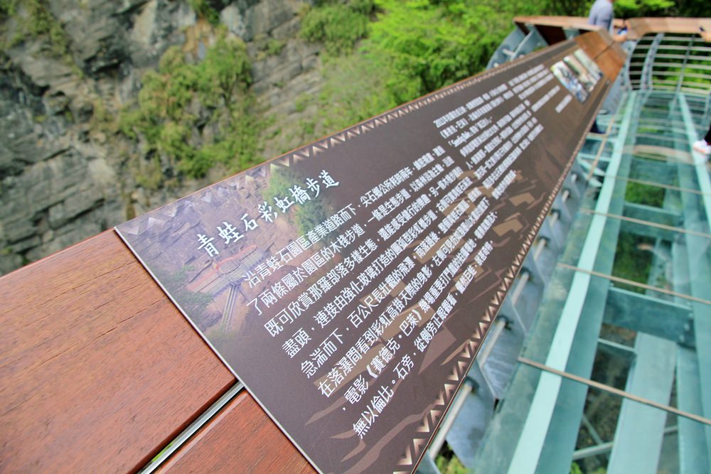 新竹尖石【青蛙石天空步道】深山裡的玻璃景觀平台，欣賞飛瀑好去處