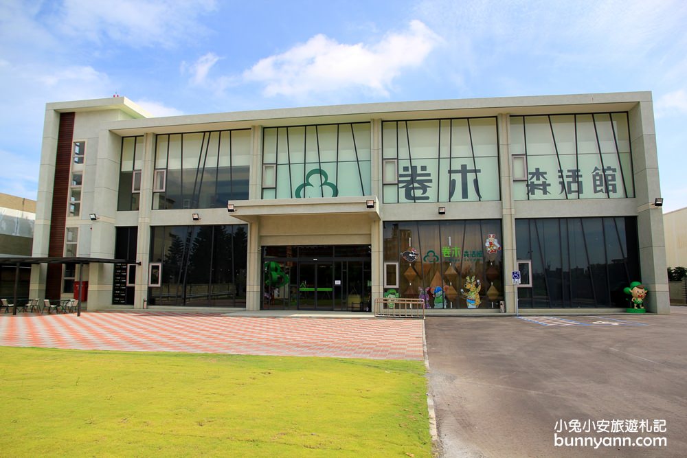 彰化觀光工廠推薦卷木森活館